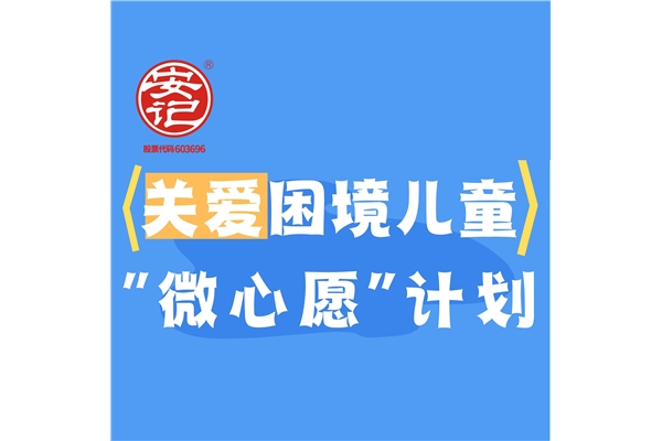 “點(diǎn)亮一盞燈 守護(hù)一個(gè)夢(mèng)”